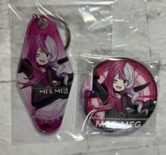 コンパス メグメグ セット - メルカリ