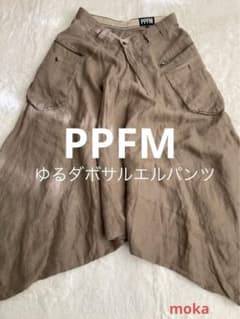希少‼️入手困難　Y2K 本物　PPFM サルエルパンツ　ベージュ　リネン 希少‼️入手困難 Y2K 本物 PPFM サルエルパンツ ベージュ リネン