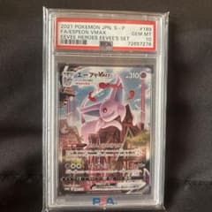 PSA10】エーフィVMAX SA189/S-P プロモ - メルカリ