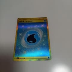 基本水エネルギー UR SV2P スノーハザード 099/071 - メルカリ