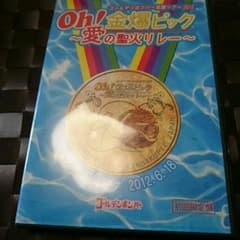 まこさん専用☆ゴールデンボンバー⭐oh!金爆ピック(初回限定盤)のサムネイル