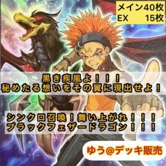 遊戯王 - 即日発送！【ブラックフェザー】デッキ遊戯王クロウホーガン 遊戯王 クロウ ホーガン ブラックフェザー BF デッキ - メルカリ