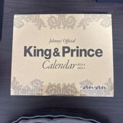 King & Princeカレンダー2023.4→2024.3(ジャニーズ事務…のサムネイル
