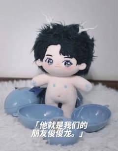 20cm 야마가령 료슌 속성 봉제인형 본체 온객행 ⑨