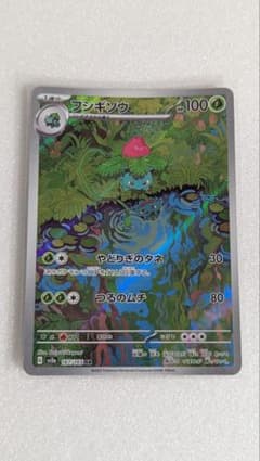 フシギソウ AR SV2a ポケモンカード151 167/165 - メルカリ