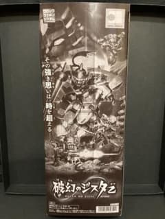 破幻のジスタ乙 1Box 1ボックス 新品未開封のサムネイル