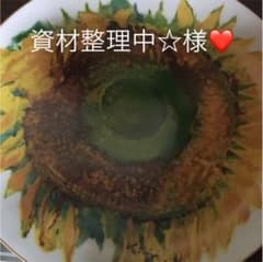資材整理中☆様専用ページのサムネイル