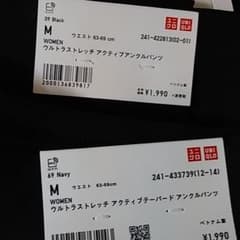 ユニクロ　アンクルパンツ２点のサムネイル