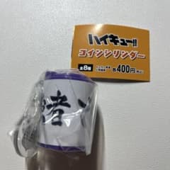 ユア   まとめ買いで200円引きします様 リクエスト 2点 まとめ商品のサムネイル