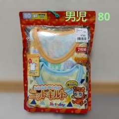 【新品】男児ベビー肌着 80cm 2枚組 ニットキルトのサムネイル