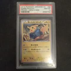 あったかピカチュウ ユニクロ プロモ xy-p psa10のサムネイル