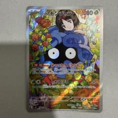 エリカのモンジャラ MEGA スタートデッキ100 バトルコレクション 743