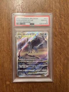 PSA10】グレイシアVSTAR SAR S12a 最安値 - メルカリ