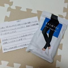 ベルミス　夏用のサムネイル