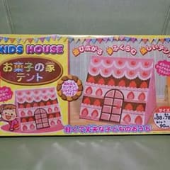 値引き☆【新品未開封！】 お菓子の家テントのサムネイル