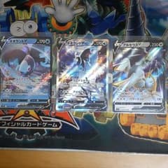 ポケモンカード　ネオラントv　アルセウスvのサムネイル