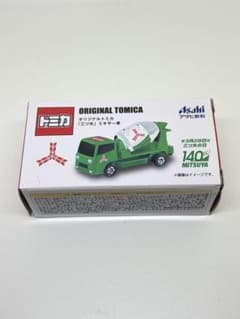 トミカ 三ツ矢 ミキサー車 アサヒ飲料 キャンペーン