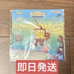 スポンジボブ 一番くじ キーホルダー