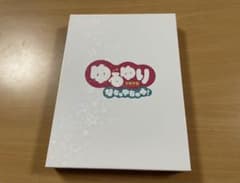 유루유리 나츄야츄미! Blu-ray