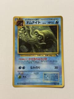 美品】オムナイト 旧裏 ◇ 拡張シート第3弾 ワンオーナー - メルカリ