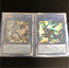 遊戯王 ハリファイバー ヴァレルソードドラゴンのサムネイル