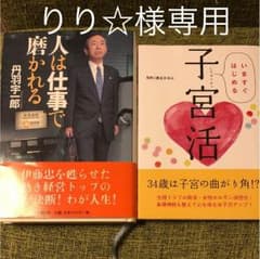 りり☆様専用のサムネイル