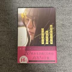 愛がなくても生きてはいけるけどのサムネイル