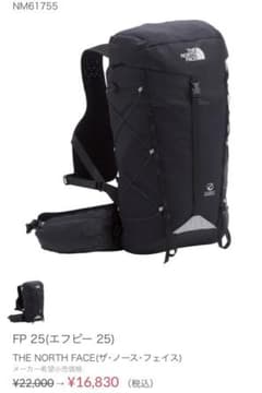 中古 THE NORTH FACE FP25 NM61755 バックパックのサムネイル