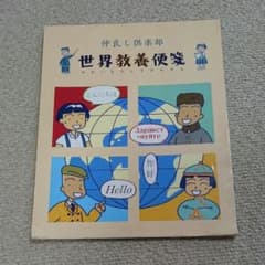 サンリオレトロ 仲良し倶楽部 便箋のサムネイル