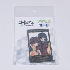 코드 기어스 루루슈 스자쿠 Animage 아크릴 카드 A