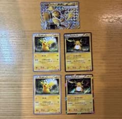 ポケカ ピカチュウ ライチュウ BREAK 5枚セット - メルカリ