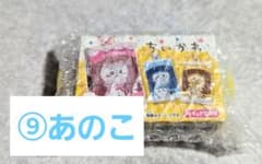 ちいかわ チョコボックス⑨あのこのサムネイル
