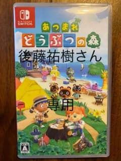 あつまれどうぶつの森のサムネイル