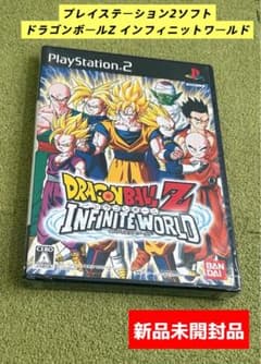新品未開封品)ps2ソフトDragon BallZ インフィニットワールド - メルカリ