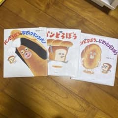 パンどろぼうまとめ売りのサムネイル