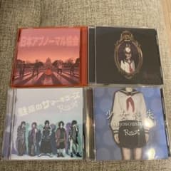 R指定 CD 4枚セットのサムネイル