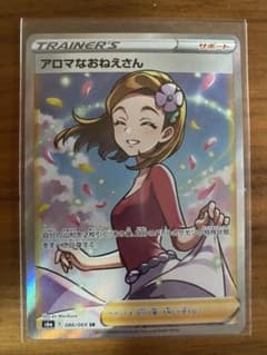 ポケモンカード アロマなおねえさん SRのサムネイル