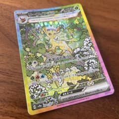 リーフィアex SAR スカーレット&バイオレット ハイクラスパック