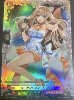 ルーセントスイート　ミリス　FRのサムネイル