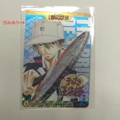 ジャンプ展　50周年　オールスターカードコレクション　テニスの王子様