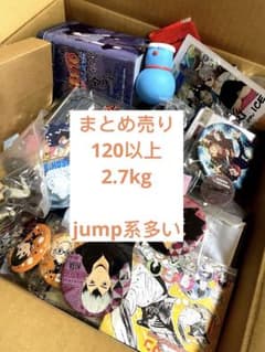 アニメグッズまとめ売り　ハイキュー　呪術回戦　進撃の巨人　鬼滅の刃　などのサムネイル