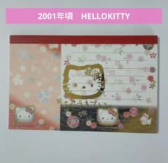【うり様】ハローキティ　和柄　メモ　サンリオ　平成　レトロ　コレクション　ノートのサムネイル