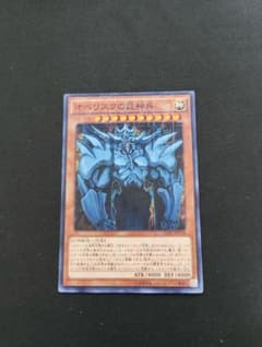 遊戯王 オベリスクの巨神兵 15AX-JPY58　ミレニアムレアのサムネイル