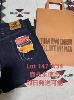 商品未使用】アットラスト Lot.147 デニム パンツ W34 - メルカリ