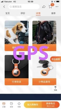 定位 キーホルダー　GPS  位置特定　アクセサリーのサムネイル