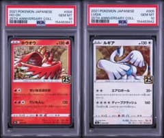 PSA10 連番 ホウオウ ルギア 25th アニバーサリーコレクション - メルカリ