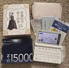 看護医学電子辞書15 CASIO EX-word XD-S15000 電子辞書 - メルカリ