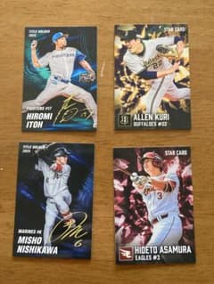 ネコポス発送】プロ野球チップス2026第1弾パリーグ選手4枚セット