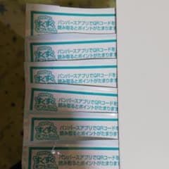 パンパース ポイント 6枚のサムネイル