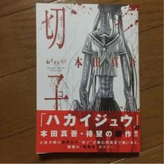 切子 全巻のサムネイル